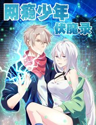 Truyện Phục Ma Lục Của Thiếu Niên Nghiện Game