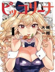 Truyện Piccolina (Anh Xiên Nướng Và Em Bunny Girl)