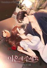 Truyện Please Divorce Me