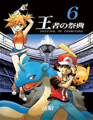 Truyện Pocket Monsters - Festival Of Champions