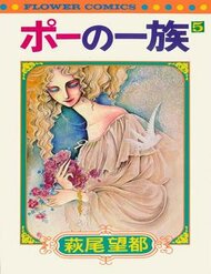 Truyện Poe No Ichizoku - Gia Tộc Poe