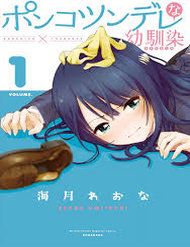 Truyện Ponko Tsundere Na Osananajimi