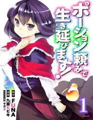 Truyện Potion-Danomi De Ikinobimasu!