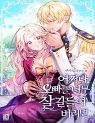 Truyện Prologue Comic Tale