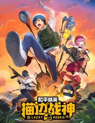 Truyện Pubg Luck Rookie