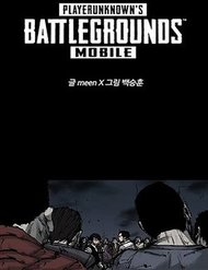 Truyện Pubg Meenbaekdoo