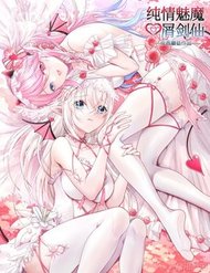 Truyện Pure Love Succubus Scraps Sword Fairy