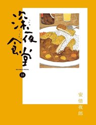 Truyện Quán Ăn Về Đêm