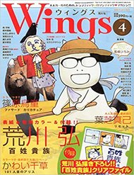 Truyện Quý Tộc Nhà Nông