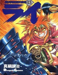 Truyện Rai - Võ Tướng Thiên Hà