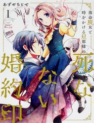 Truyện Rakumei Majo To Toki Wo Kakeru Danna-Sama No Shinanai Konyaku Shi