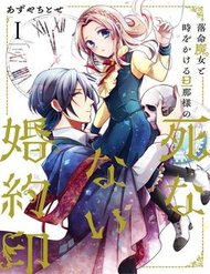 Truyện Rakumei Majo To Toki Wo Kakeru Danna-Sama No Shinanai Konyaku Shirushi