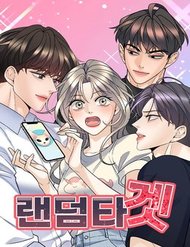 Truyện Random Target - Mục Tiêu Ngẫu Nhiên