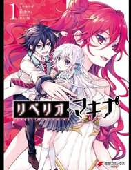 Truyện Rebellio Machine