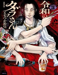 Truyện Reiwa No Dara-San