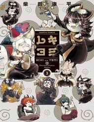 Truyện Reki Và Yomi