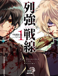 Truyện Rekkyou Sensen