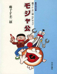 Truyện [Remake] Mojako