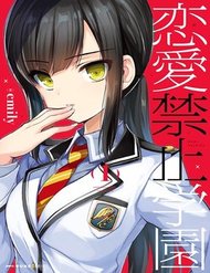Truyện Renai Kinshi Gakuen