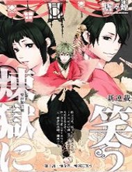 Truyện Rengoku Ni Warau