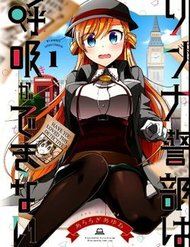 Truyện Rinna Keibu Wa Kokyuu Ga Dekinai