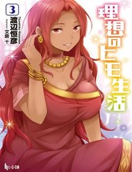 Truyện Risou No Himo Seikatsu