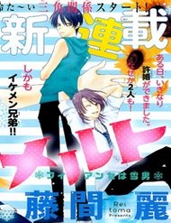 Truyện Rokka Melt - Fiance Wa Yukiotoko