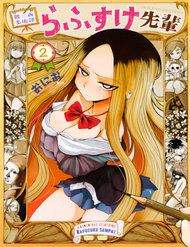 Truyện Rough Sketch Senpai