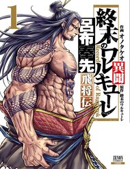 Truyện Ryo Fu Housen Hishouden