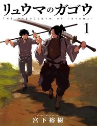 Truyện Ryuuma No Gagou