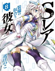 Truyện S Rare Soubi No Niau Kanojo