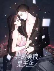 Truyện Sắc Đẹp Do Trời Sinh Của Tôi