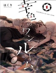 Truyện Sachi-Iro No One Room