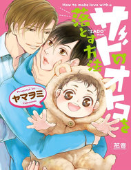 Truyện Sado No Otoko O Otosu Houhou