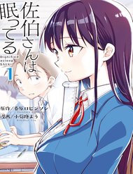 Truyện Saeki-San Wa Nemutteru