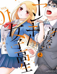 Truyện Saenai Riman To Yankee Joshi Kousei
