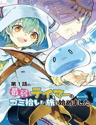 Truyện Saijaku Teima Wa Gomi Hiroi No Tabi O Hajimemashita