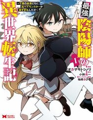 Truyện Saikyou Inyoushi No Isekai Tenseiki