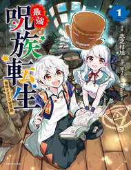 Truyện Saikyou Juzoku Tensei: Majutsu Otaku No Utopia