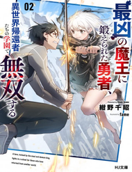 Truyện Saikyou No Maou Ni Kitaerareta Yuusha Isekai Kikanshatachi No Gakuen De Musou Suru