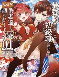 Truyện Saikyou-Shoku “Ryuu Kishi” Kara Shokyuu-Shoku “Hakobi-Ya” Ni Natta No Ni, Naze Ka Yuusha-Tachi Kara