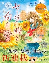 Truyện Sailor Fuku To Himawari