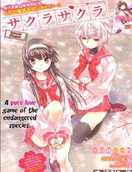 Truyện Sakura Morishige