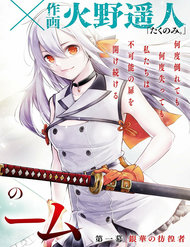 Truyện Samayoeru Tensei-Sha-Tachi No Revival Game