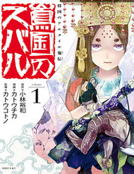 Truyện Sao Thất Nữ Nơi Đảo Quốc (Spin-Off Shoukoku No Altair)