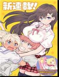 Truyện Saotome Shimai Ha Manga No Tame Nara