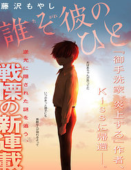 Truyện Sau Ánh Chạng Vạng