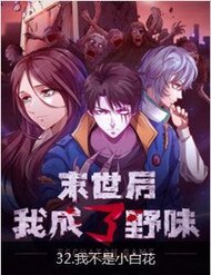 Truyện Sau Mạt Thế Tôi Trở Thành Zombie