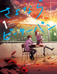 Truyện Sayonara Peter Pan