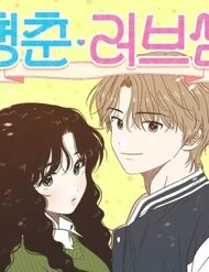Truyện Seasons Of Lovesome